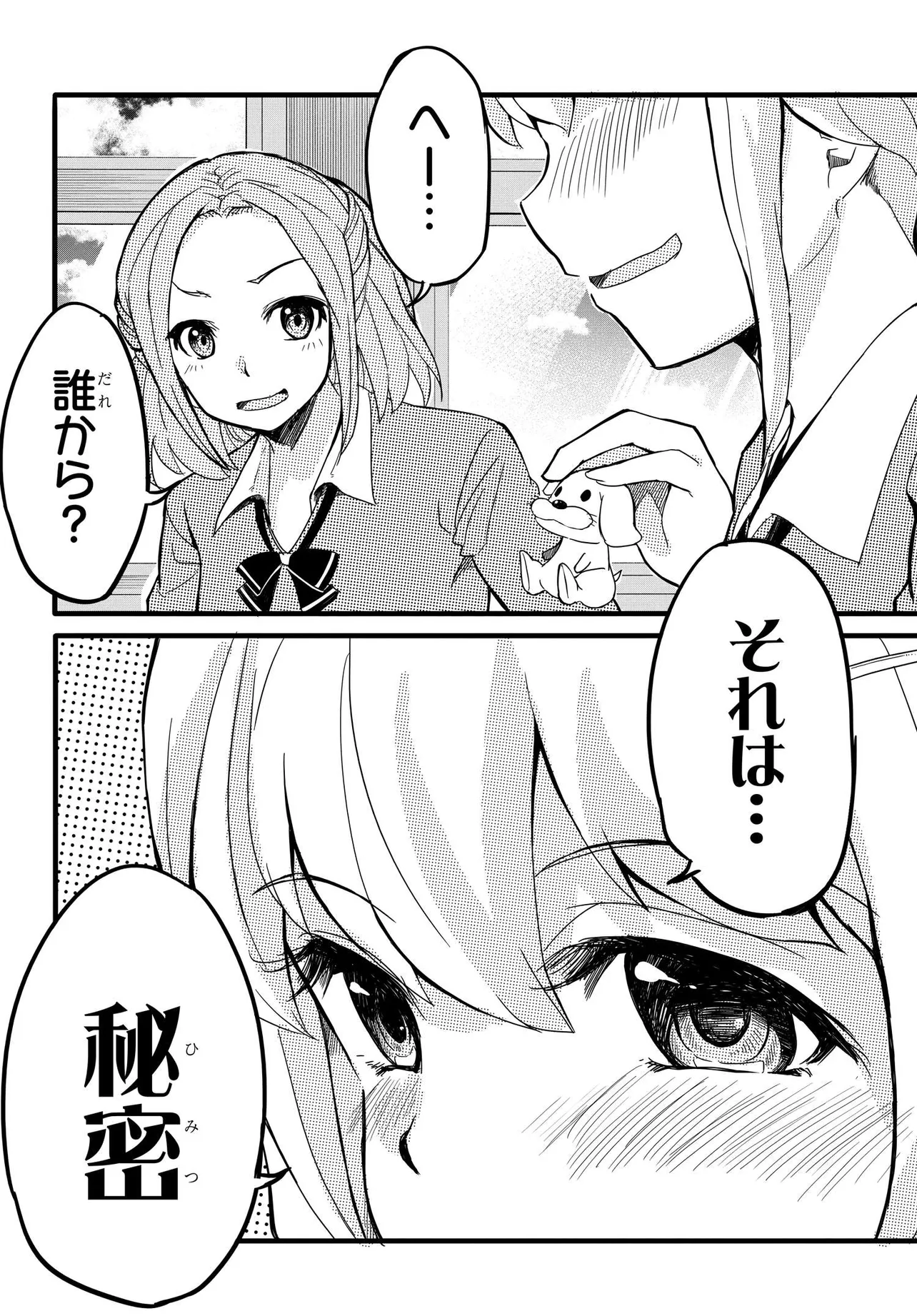 Aru Hi Totsuzen, Gyaru no iinazuke ga Dekita - Chapter 7 - Page 6